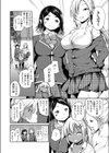 ポンコツサキュバス リリィちゃんの災難試し読み4ページ
