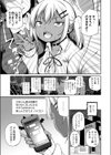 ポンコツサキュバス リリィちゃんの災難試し読み5ページ