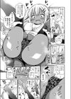 ポンコツサキュバス リリィちゃんの災難試し読み7ページ