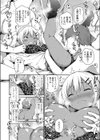 ポンコツサキュバス リリィちゃんの災難試し読み8ページ