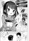 しょーらいはお嫁さん！試し読み1ページ