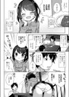 しょーらいはお嫁さん！試し読み2ページ