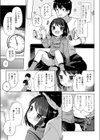 しょーらいはお嫁さん！試し読み3ページ