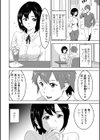 となりの巨乳美人妻試し読み2ページ