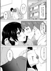 となりの巨乳美人妻試し読み3ページ