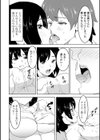 となりの巨乳美人妻試し読み4ページ