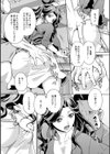 休日の人妻秘書試し読み3ページ