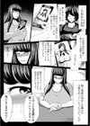 隣のコスプレ奥さん試し読み2ページ