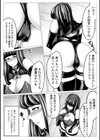 隣のコスプレ奥さん試し読み3ページ
