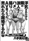 浮気されたから隣の浪人生とハメ撮りAV撮ったった。売れたら離婚するわw試し読み1ページ