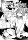 脱童貞予定の親友を俺の女♂にしてみた試し読み1ページ