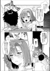 脱童貞予定の親友を俺の女♂にしてみた試し読み2ページ