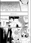 脱童貞予定の親友を俺の女♂にしてみた試し読み3ページ