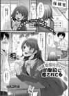 保健室登校だけど幼馴染に癒されてる試し読み1ページ