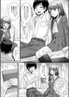 保健室登校だけど幼馴染に癒されてる試し読み2ページ