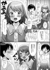 保健室登校だけど幼馴染に癒されてる試し読み3ページ