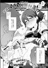 女装ではにかむ改善（メスオチ）計画！？（単話）試し読み1ページ
