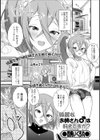 綺麗なお姉さん♂は好きですか？試し読み1ページ