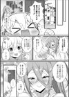 綺麗なお姉さん♂は好きですか？試し読み2ページ