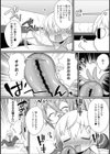 綺麗なお姉さん♂は好きですか？試し読み3ページ
