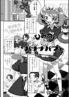 ひみつのバナナパフェ試し読み1ページ