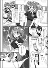 ひみつのバナナパフェ試し読み2ページ