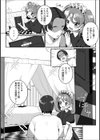 ひみつのバナナパフェ試し読み3ページ
