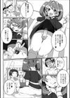 ひみつのバナナパフェ試し読み4ページ