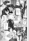 双子のいいなりメイドくん試し読み1ページ
