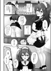 双子のいいなりメイドくん試し読み2ページ