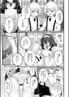 双子のいいなりメイドくん試し読み3ページ