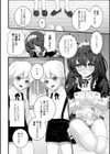 双子のいいなりメイドくん試し読み4ページ
