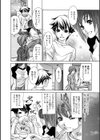 オバサンの恋 〜母親のツトメ〜試し読み4ページ