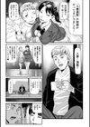 人妻通販 -売られた女-試し読み5ページ