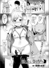 隠したい気持ち試し読み1ページ