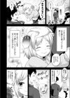隠したい気持ち試し読み2ページ