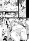 隠したい気持ち試し読み3ページ