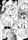 隠したい気持ち試し読み4ページ
