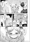 隠したい気持ち試し読み5ページ