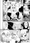 隠したい気持ち試し読み6ページ