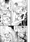 隠したい気持ち試し読み7ページ