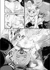 隠したい気持ち試し読み8ページ