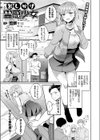おしかけ霊感少女試し読み1ページ