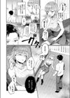 おしかけ霊感少女試し読み2ページ