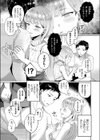 おしかけ霊感少女試し読み3ページ