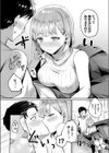 おしかけ霊感少女試し読み4ページ