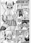 雌豚淫魔の契り試し読み1ページ