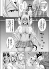 雌豚淫魔の契り試し読み2ページ