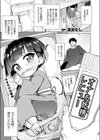 オナホ妖精レビュー試し読み1ページ