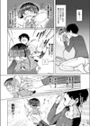 オナホ妖精レビュー試し読み2ページ